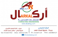 Arkal consulting engineering