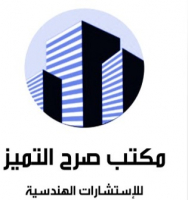 Sarh Al Tamayoz Office for Civil Engineering