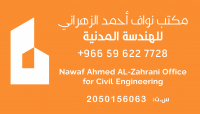 Nawaf Ahmad AL-Zahrani Engineering Consultancy