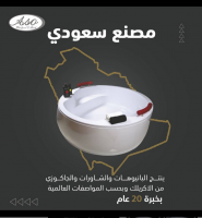 ADEL ALOMRAN INDUSTRY