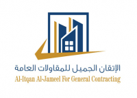 Al-Itqan Al-Jamil For General Contracting