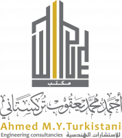 مكتب احمد تركستاني للاستشارات الهندسية