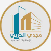 مكتب مجدي عبدالمحسن الحربي للاستشارات الهندسية