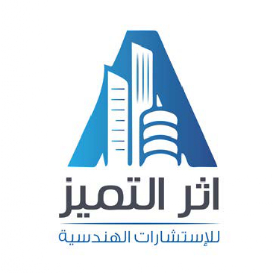 اثر التميز للاستشارات الهندسية