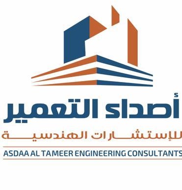 مكتب أصداء التعمير للاستشارات الهندسية