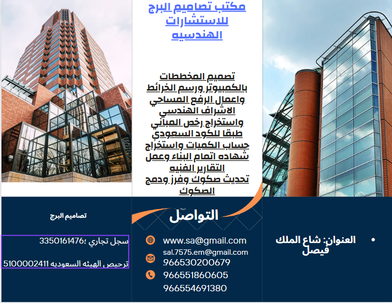 TOWER DISIGN OFFICE