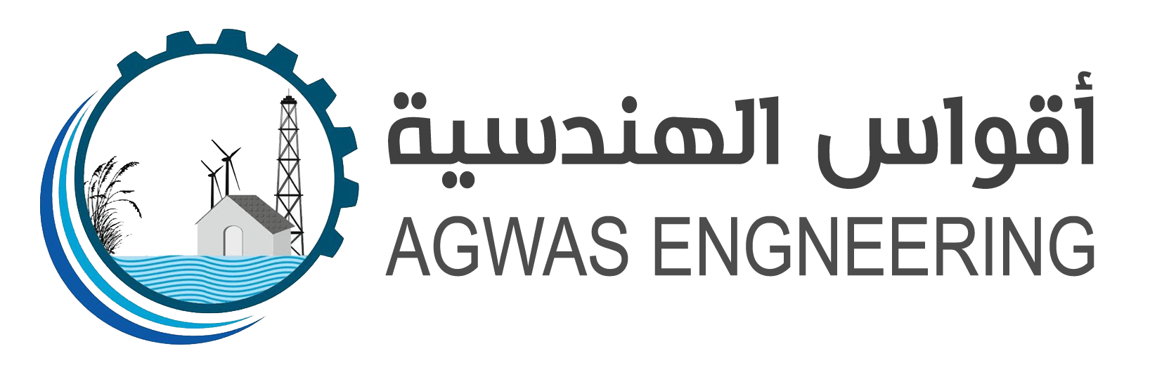 شركة أقواس الهندسية المحدودة