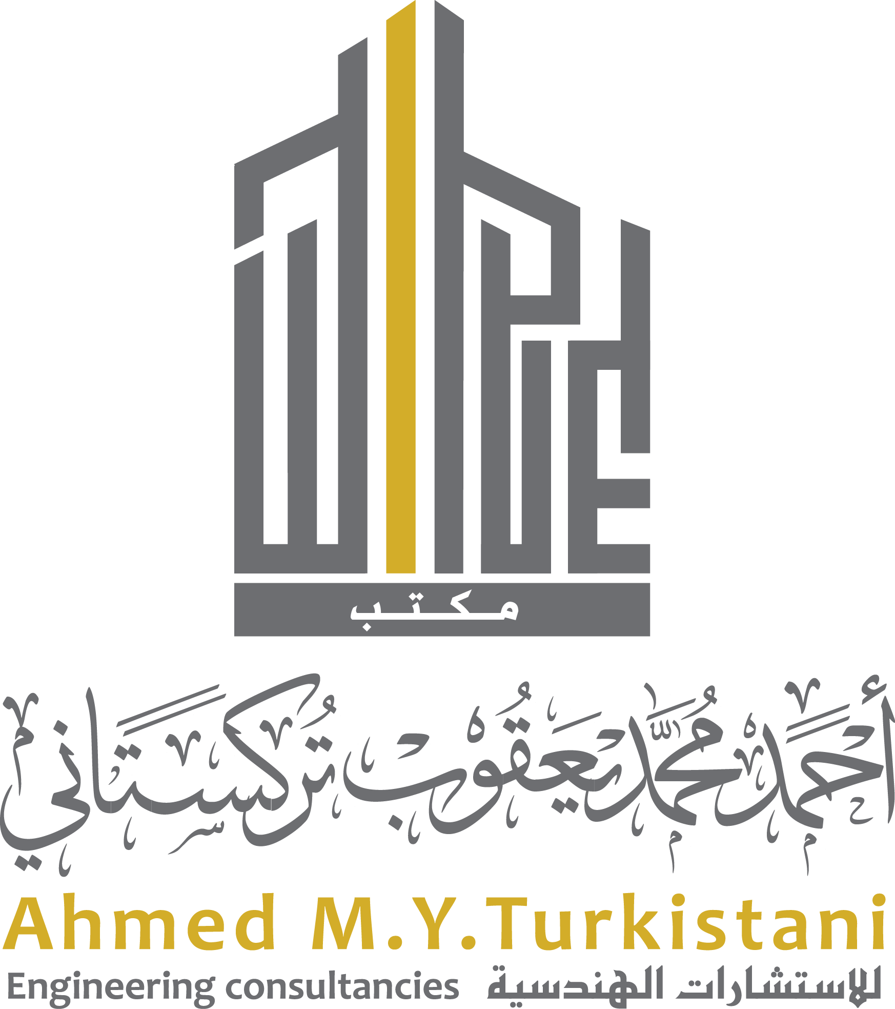 مكتب احمد تركستاني للاستشارات الهندسية