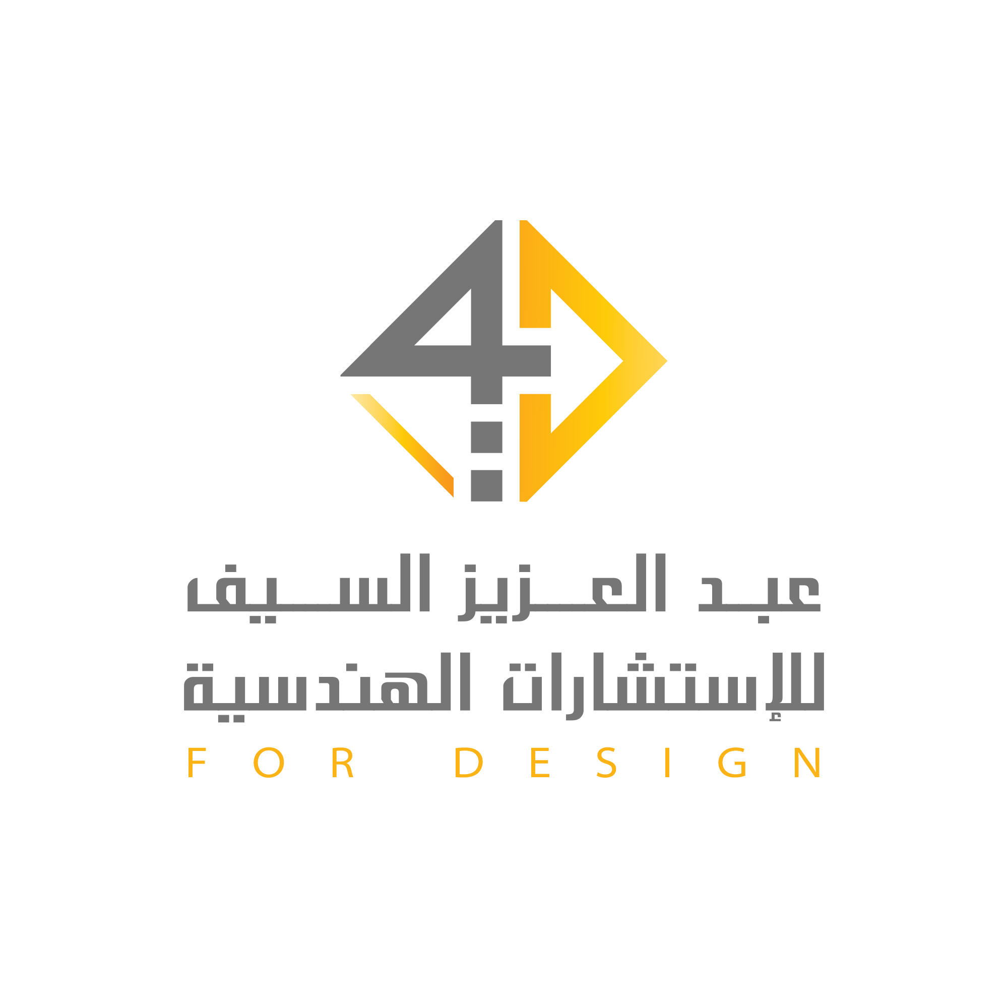 شركة عبدالعزيز السيف للاستشارات الهندسية - فورديزاين