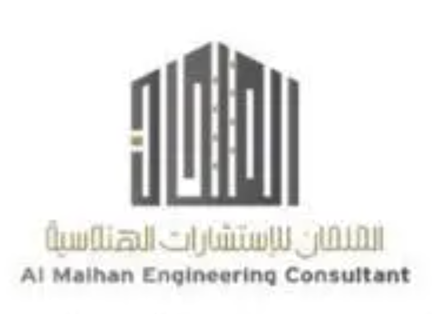 الملحان للاستشارات الهندسية