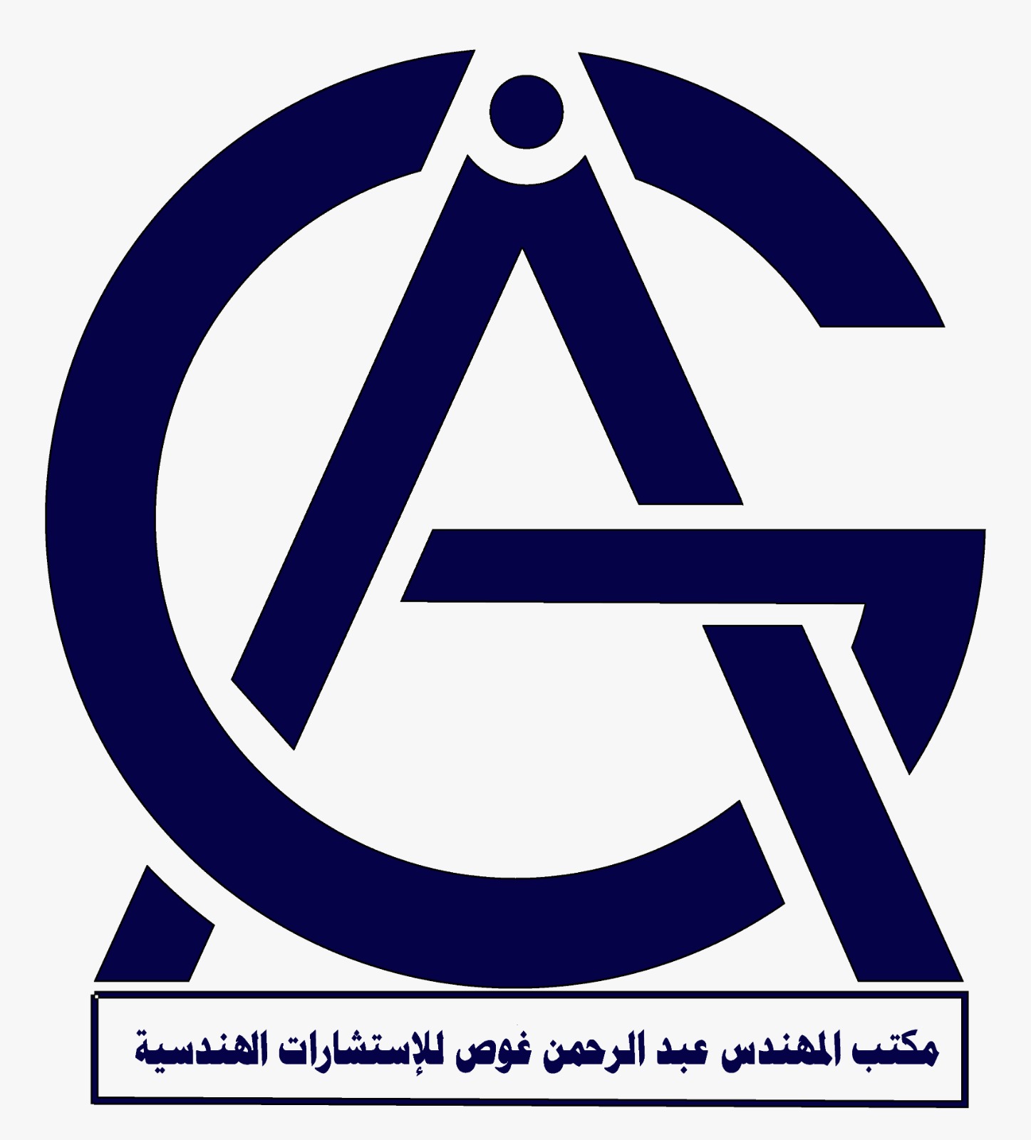 Eng. Abdul Rahman Al-Ghous Engineering Consulting Office