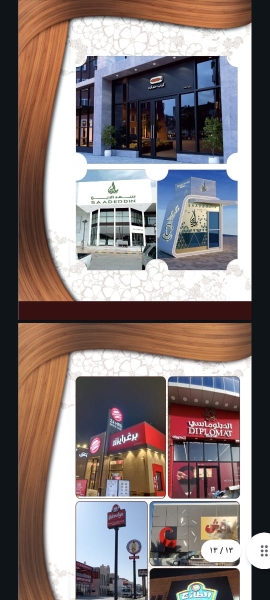 Restaurants - Kudo - Herfy - Grill House - Meatmizer